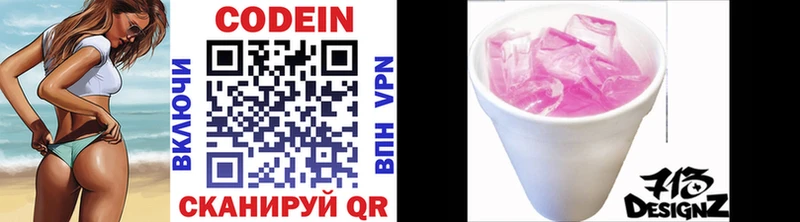 где купить наркоту  shop какой сайт  Codein напиток Lean (лин)  Яблоновский 
