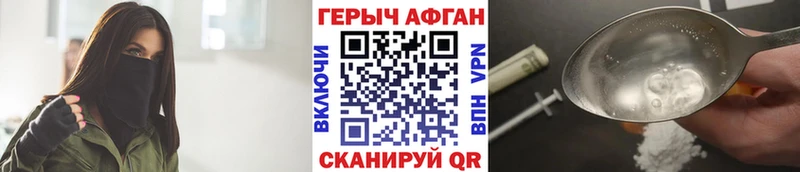 ГЕРОИН афганец  закладка  Яблоновский 