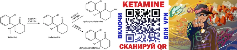 КЕТАМИН ketamine купить наркоту площадка телеграм Яблоновский