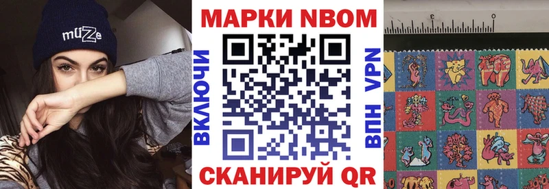 купить наркоту  Яблоновский  Марки N-bome 1,8мг 